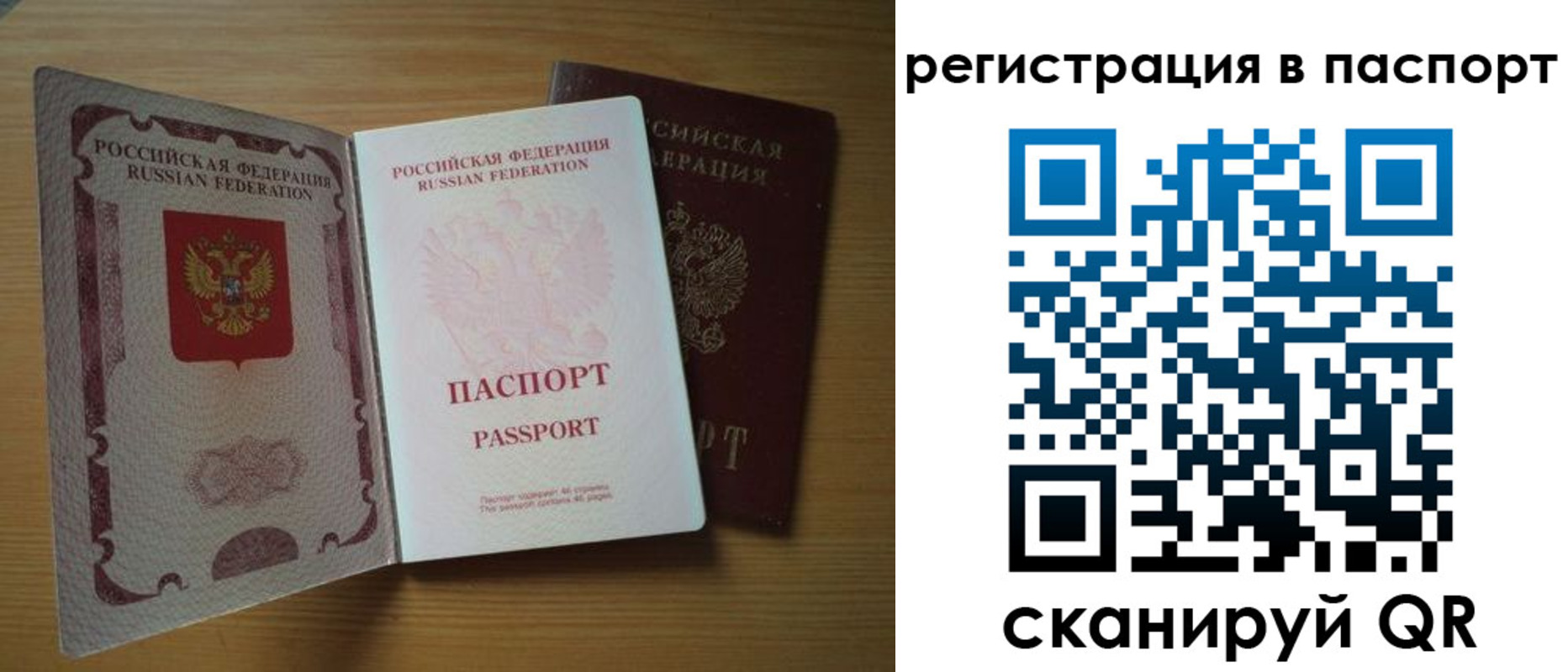 прописка для школы в Людиново